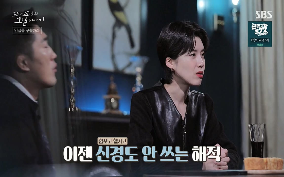 꼬리에 꼬리를 무는 그날 이야기.E20.220318p-NEXT.mp4_20220319_190613.576.jpg