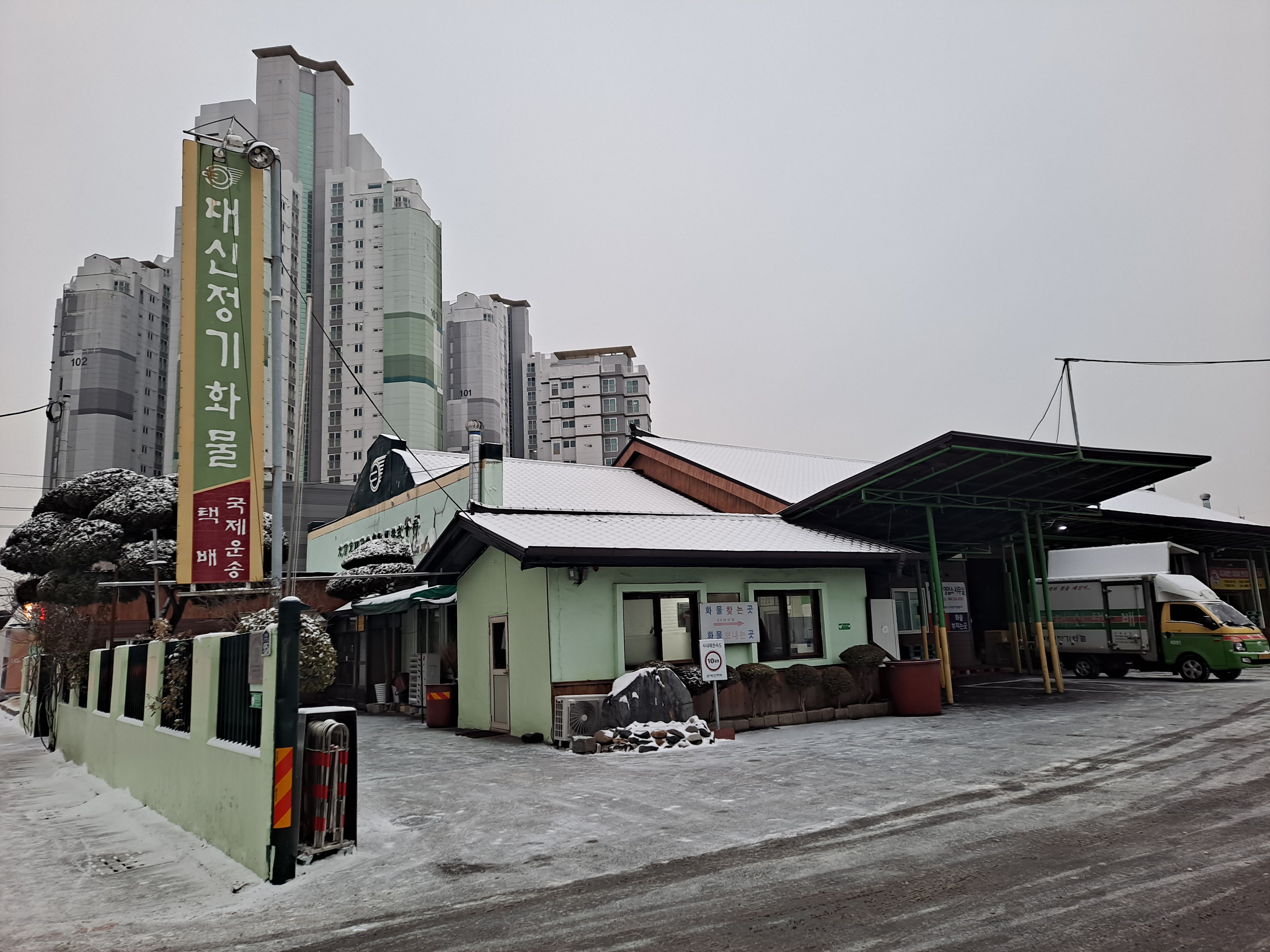 대신정기화물자동차(주) 이미지
