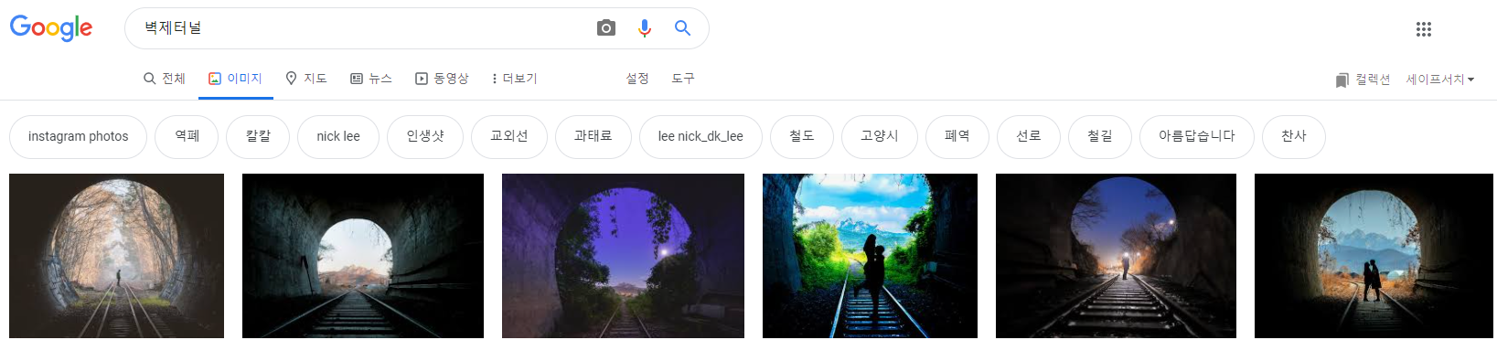  벽제역(벽제터널) 과태료 주의. 가지 마세요