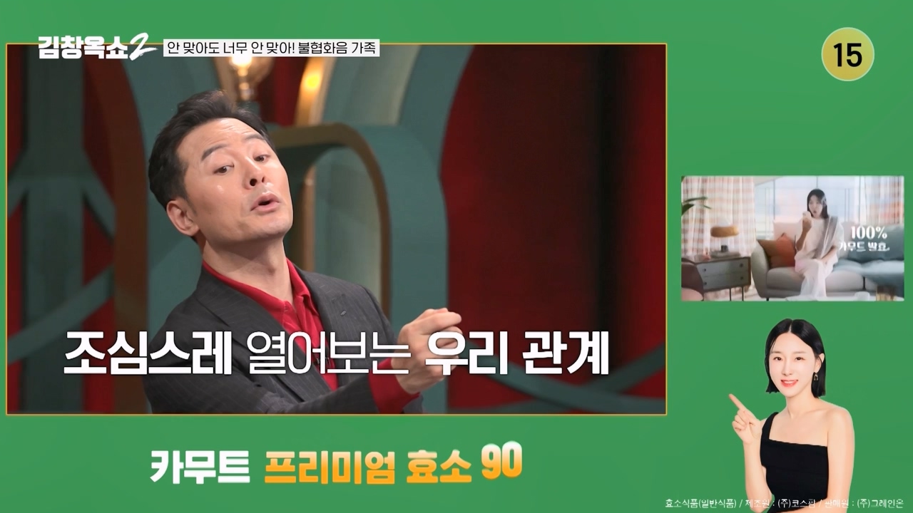 김창옥 쇼 2.E06.240315p-NEXT.mp4_20240315_213946.780.jpg