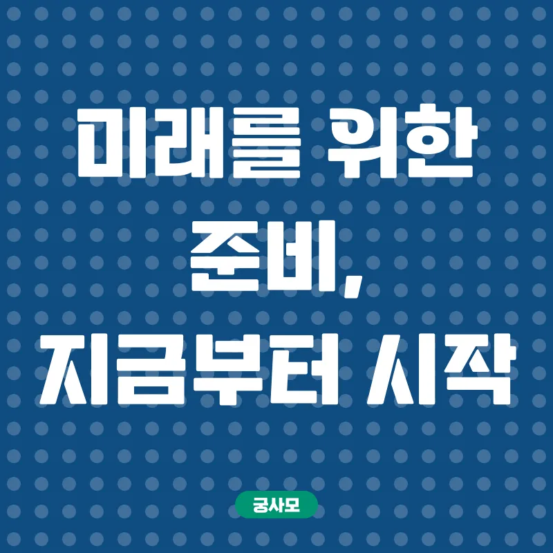 미래직업전망_3