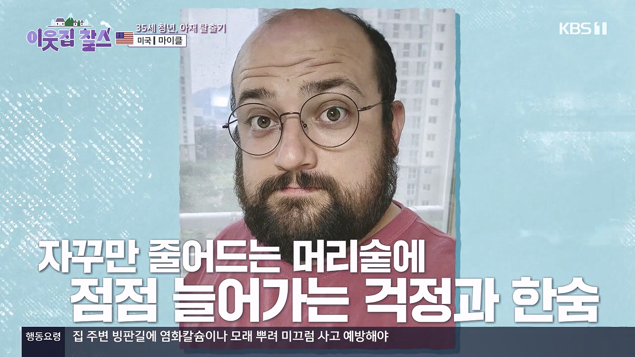 이웃집 찰스.E416.231220p-NEXT.mp4_20231220_195540.584.jpg