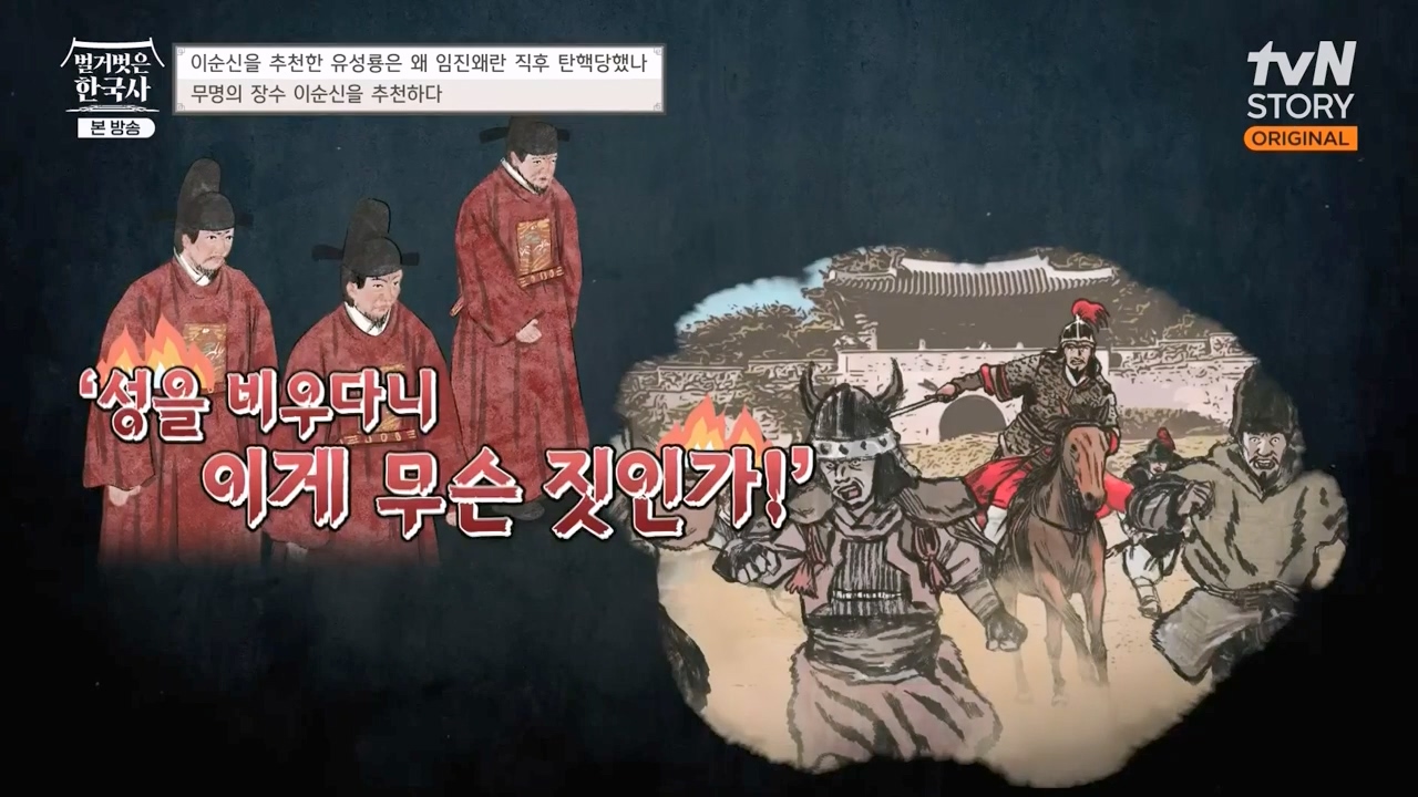 벌거벗은 한국사.E66.230727p-NEXT.mp4_20240220_202324.307.jpg