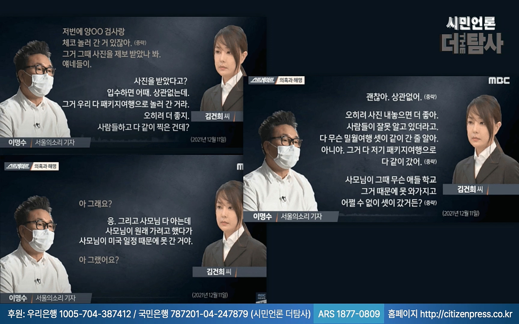 【220905】[탐사보도] -쥴리-를 지우려다 오히려 판만 키웠다. 김건희, 윤석열, 양재택의 도박은 성공 못한다.mp4_20220910_213840.685.jpg