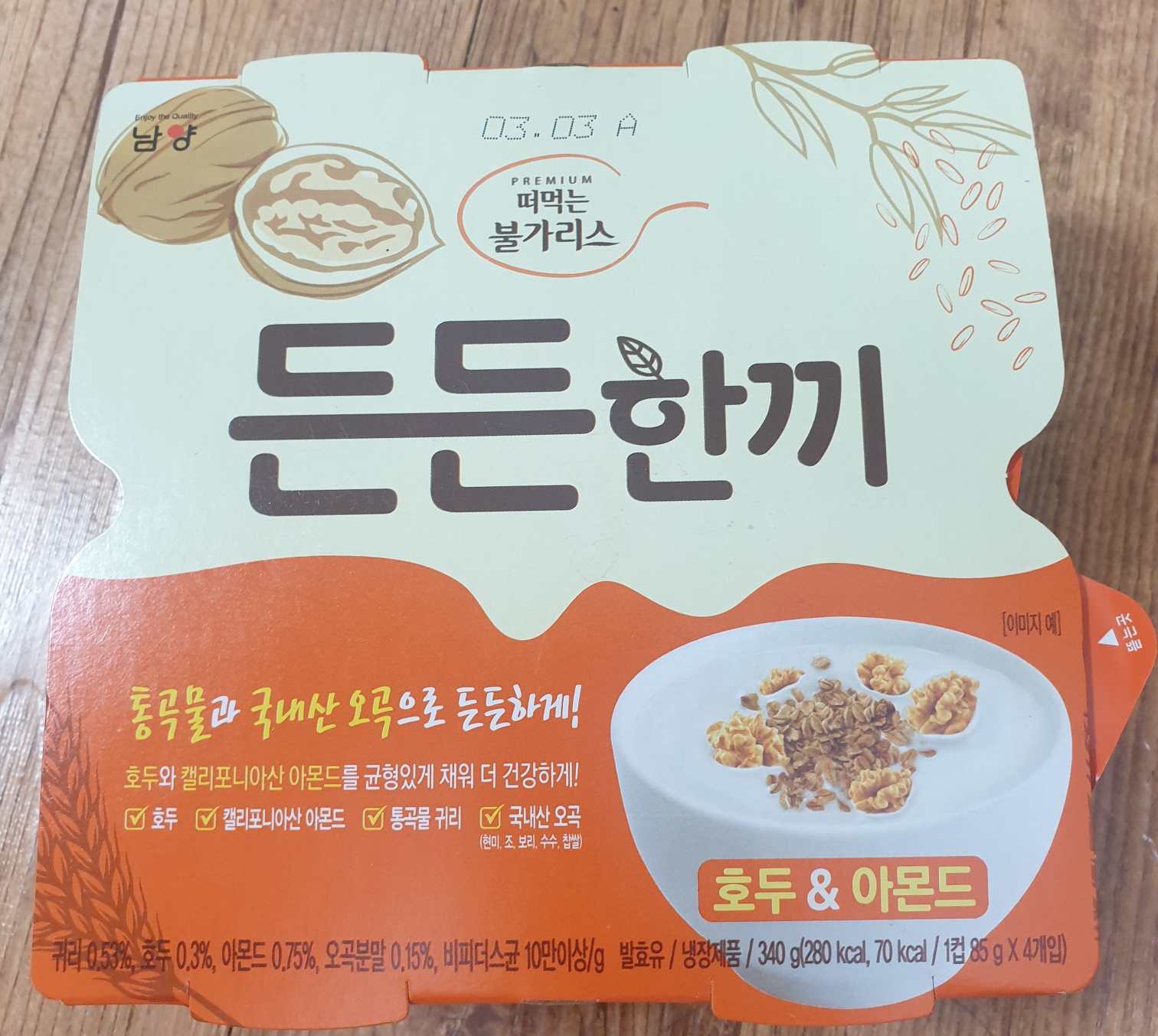  든든한끼 호두&아몬드 세개 버린후기.