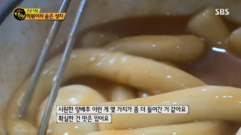 생활의 달인.E896.230710p.H264-F1RST.mp4_20230711_211945.049.jpg