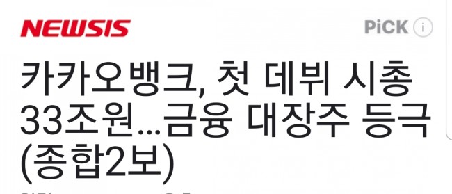 시가총액 순위를 조사해 보면 코스피 코스닥의 차이, 9