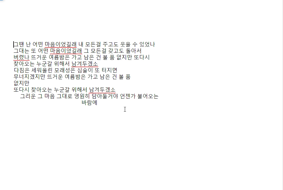 이미지와 PDF 파일의 텍스트 변환을 하는 구글 드라이브 문자 추출 7