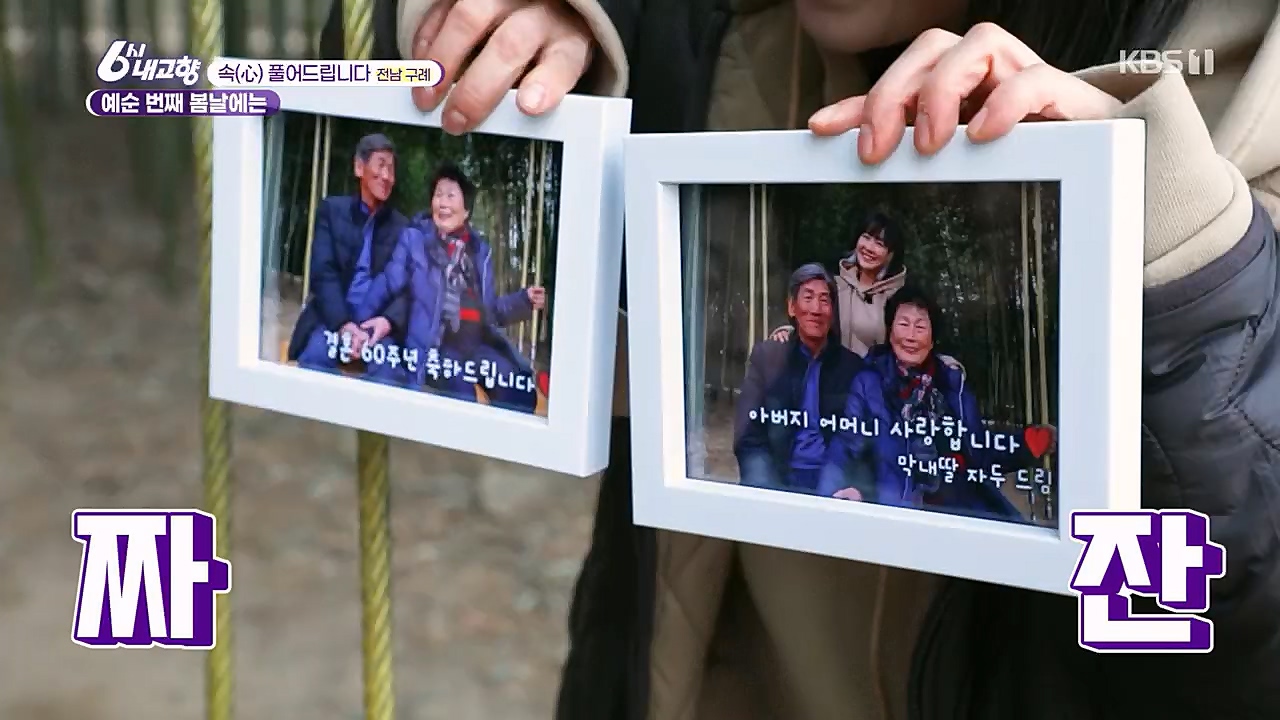 6시 내고향.E7744.230314p.H264-F1RST.mp4_20230314_175005.914.jpg