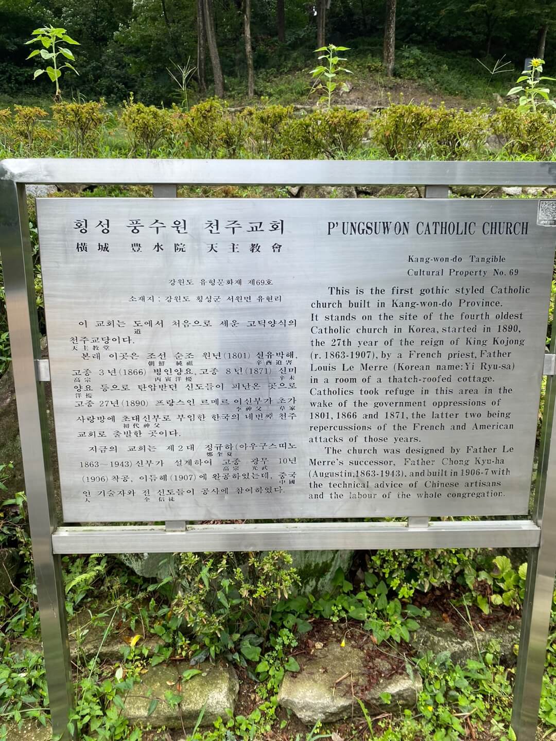횡성 풍수원 천주교회