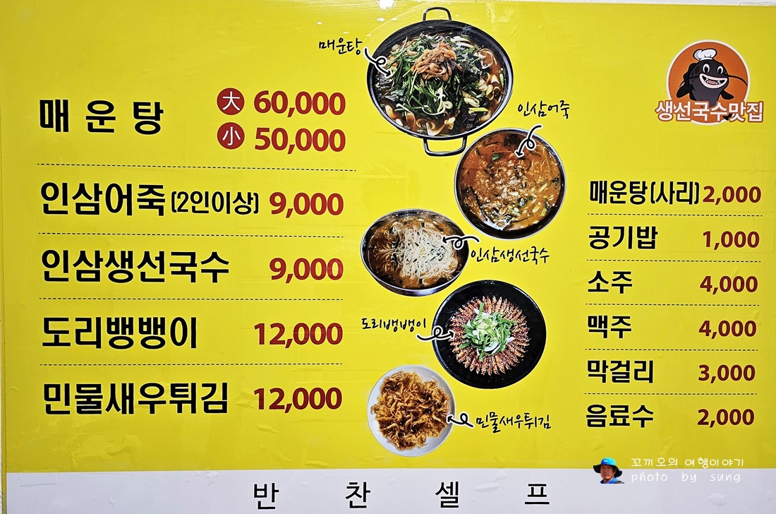 영동생선 이미지