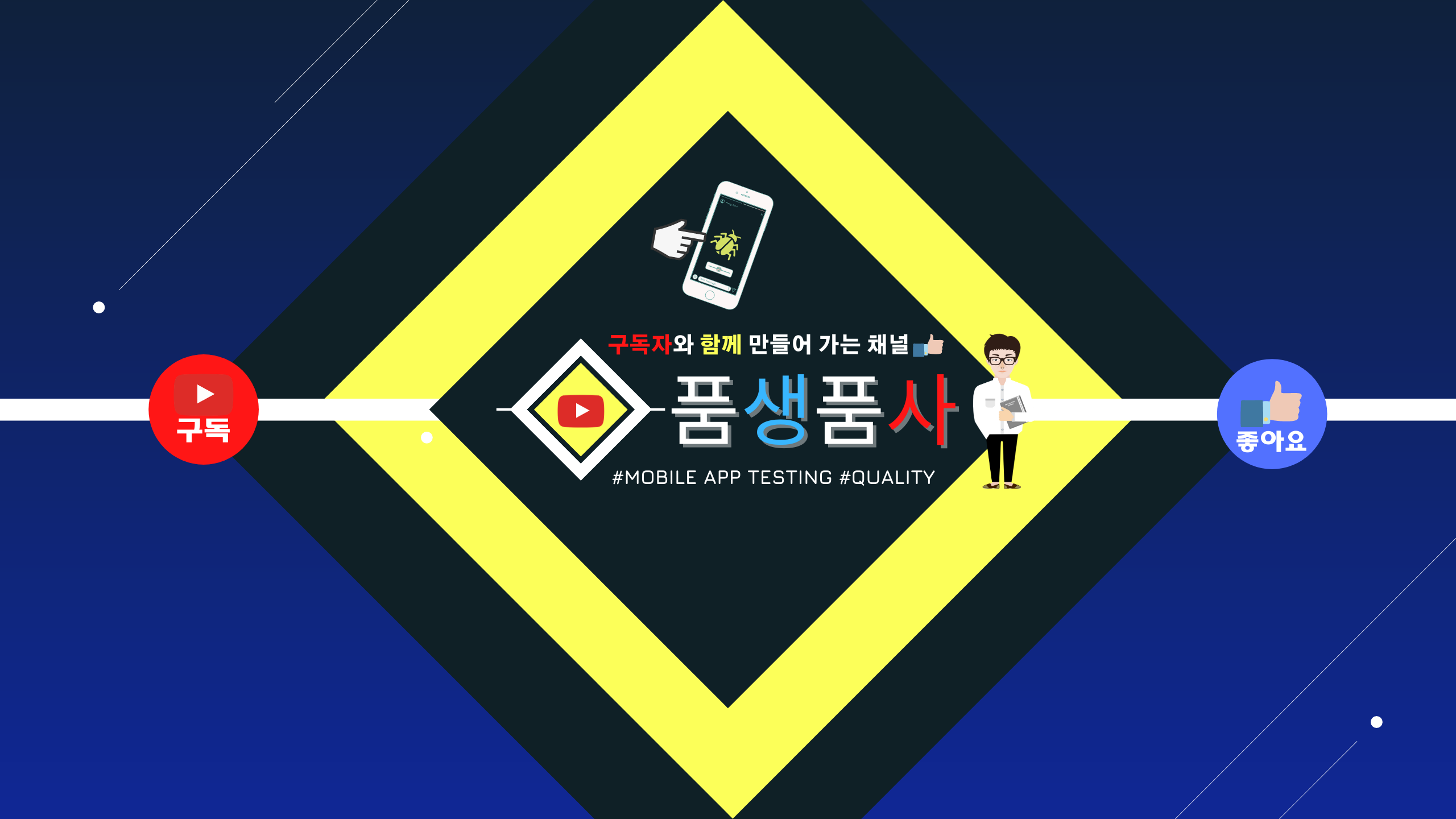  [나의 기록 #1] 2020년 유튜브를 시작하지 못한 이유?