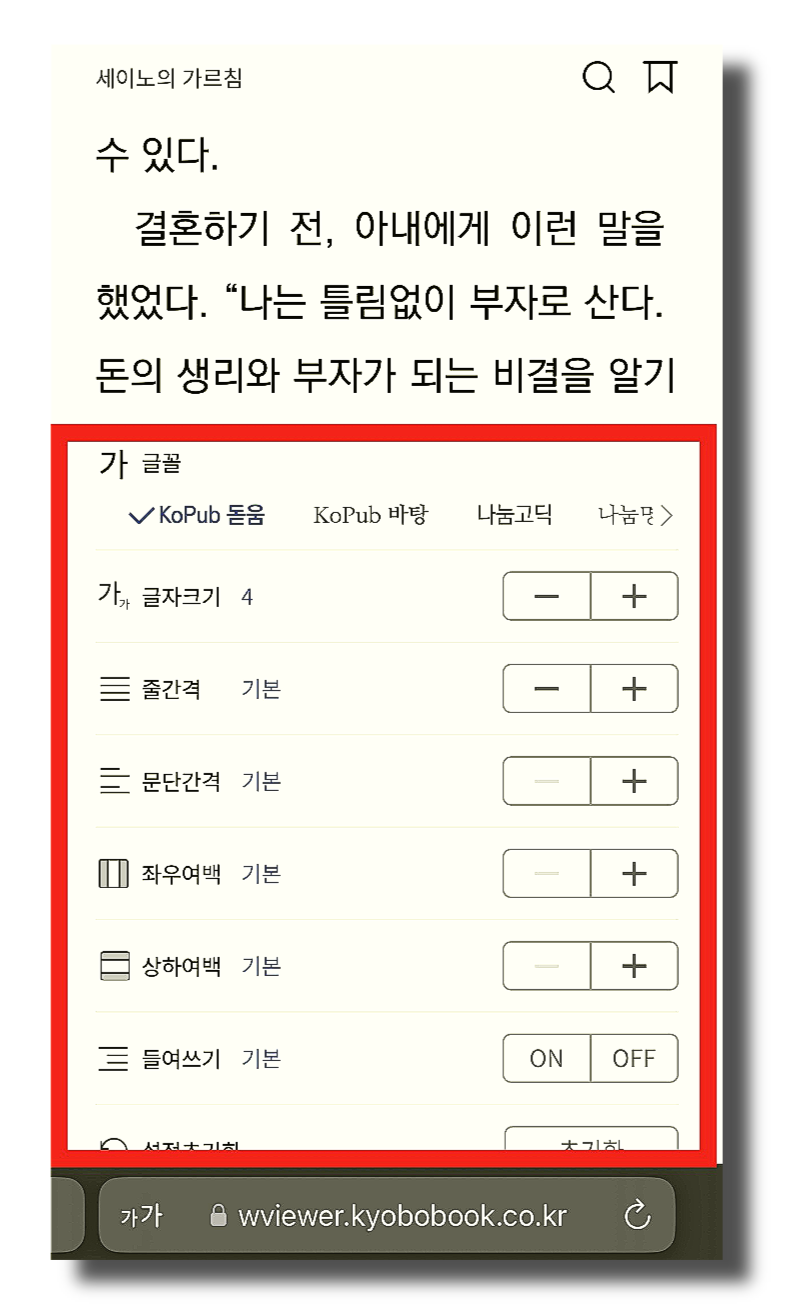 보기편한 설정
