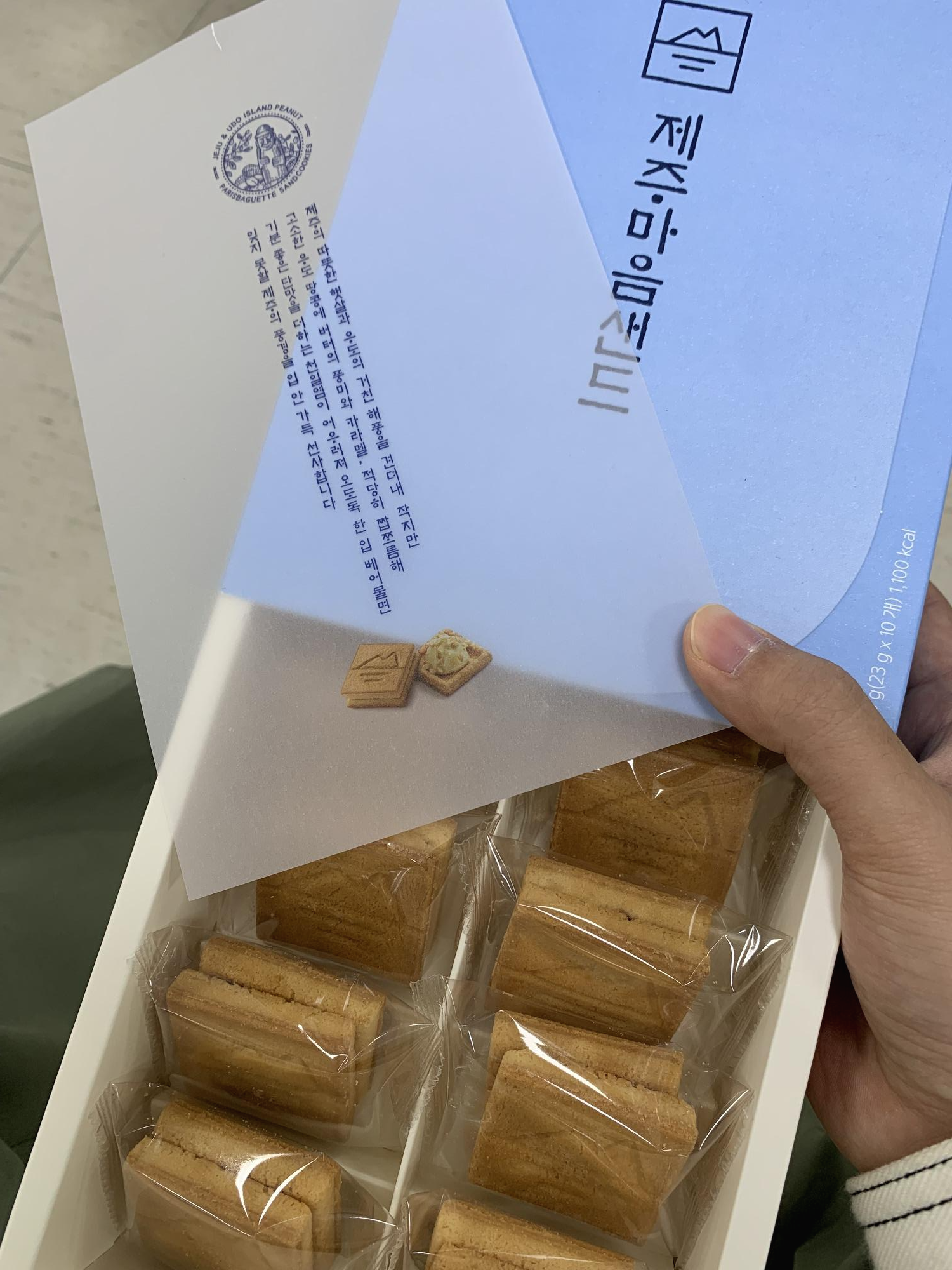 제주 마음샌드를 비행기 기다리며 찍은 사진