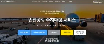 인천공항 단기 장기 주차 정보 요금 아끼는 방법_23