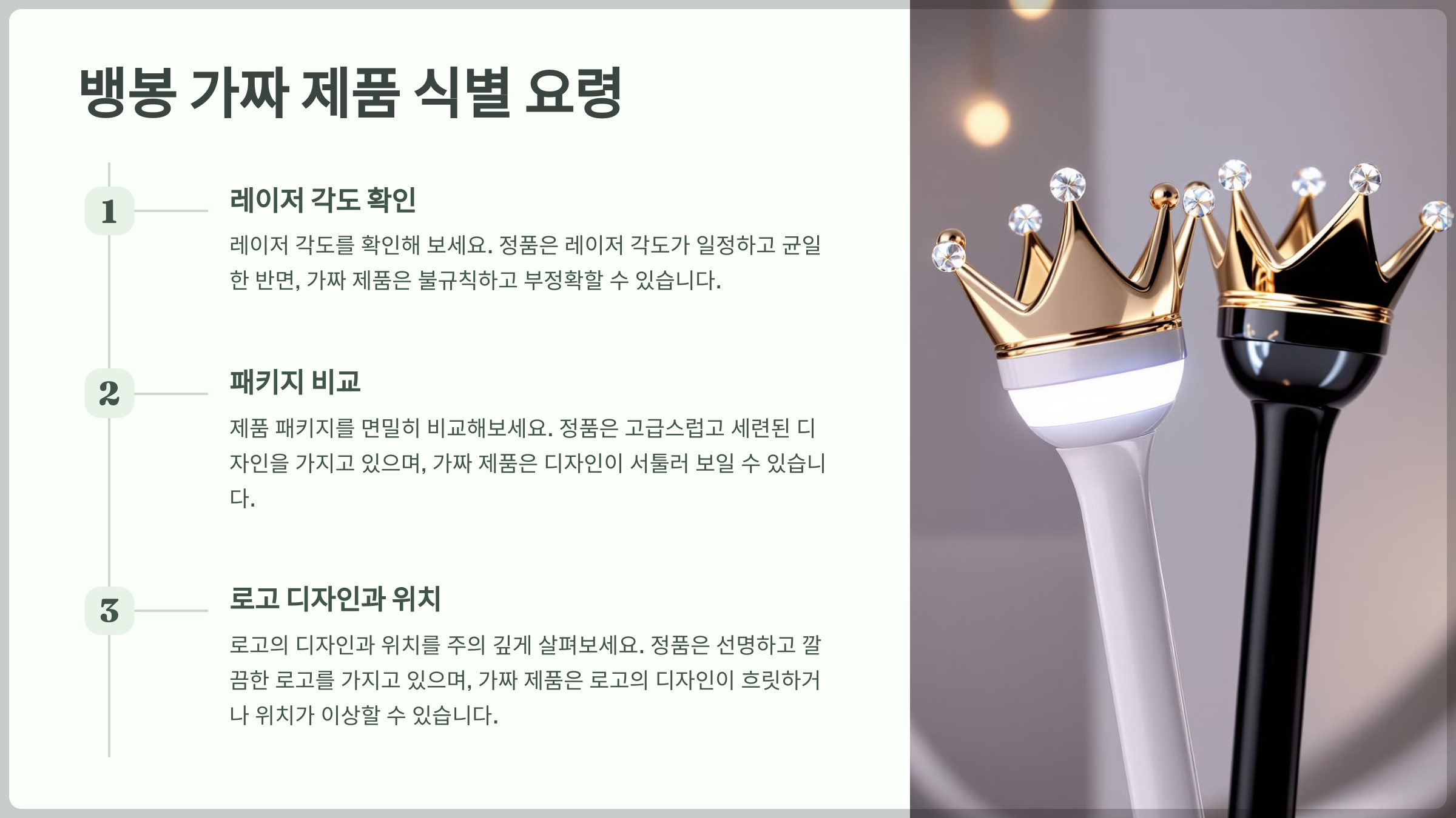가짜 뱅봉을 판별하기 위해 필요한 3가지 팁