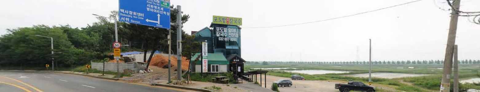 포도밭 할머니 손칼국수 전문점 가게 전경