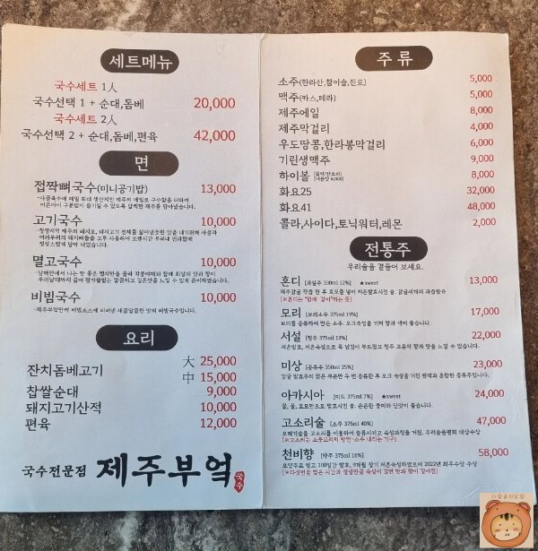 제주부엌