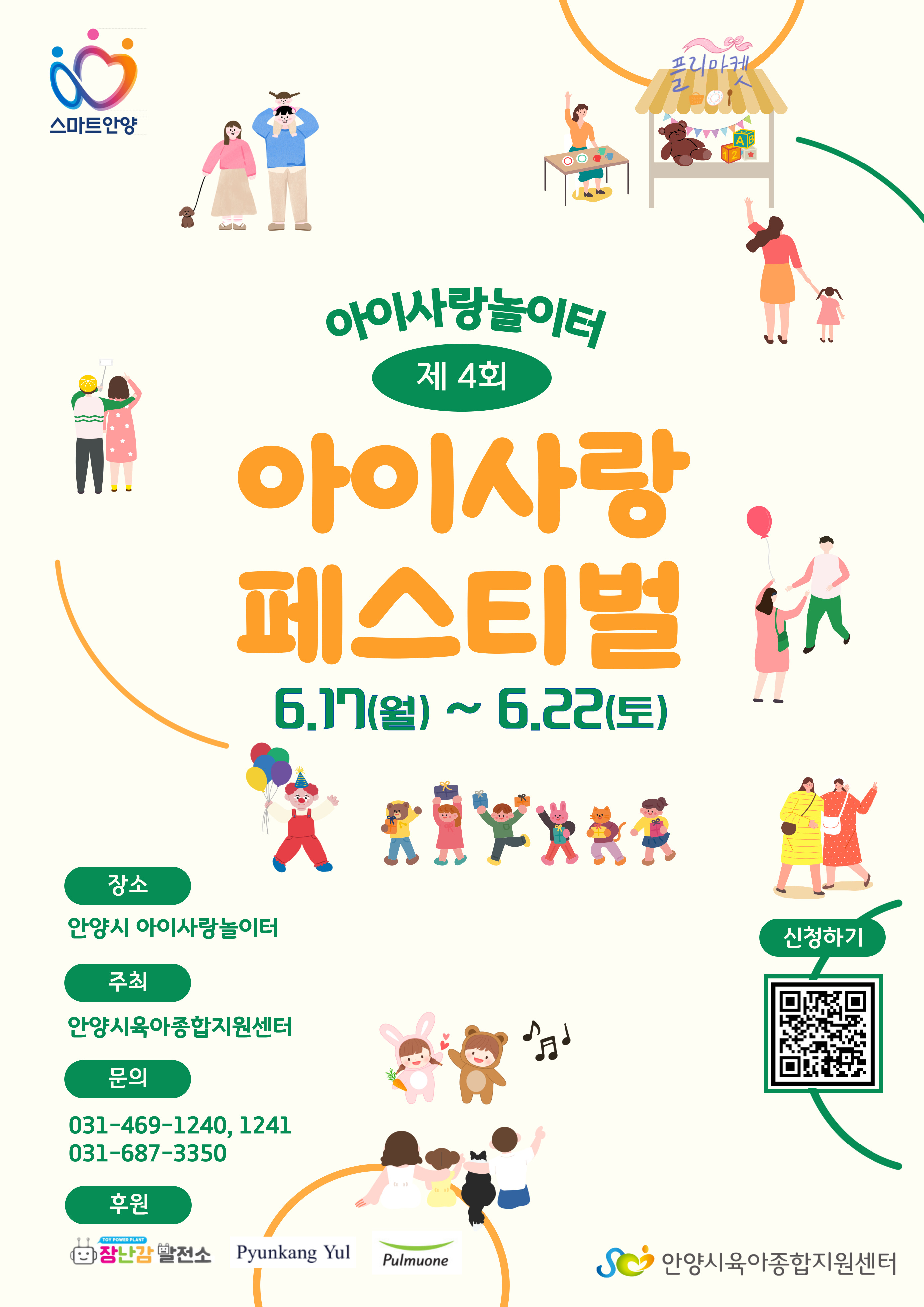 아이사랑 이미지