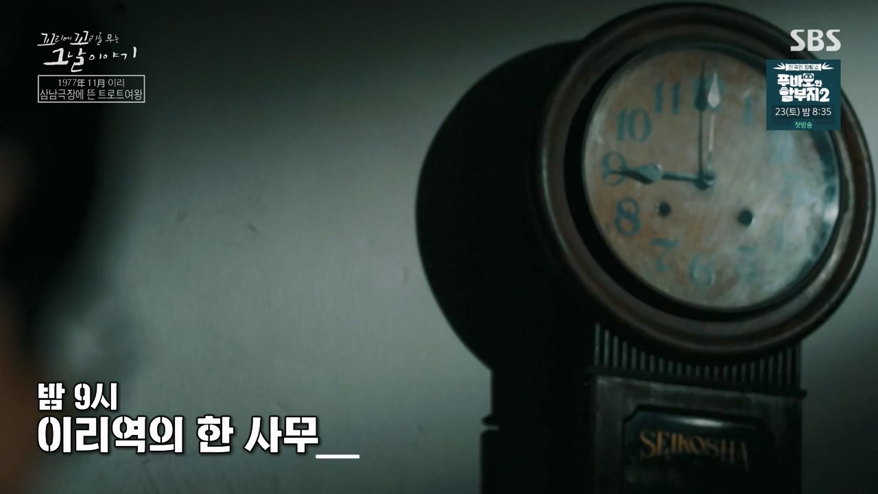 꼬리에 꼬리를 무는 그날 이야기.E120.240322p-NEXT.mp4_20240323_155754.439.jpg