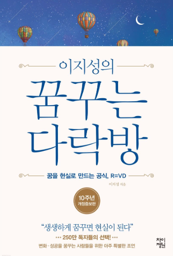 꿈꾸는다락방 이미지