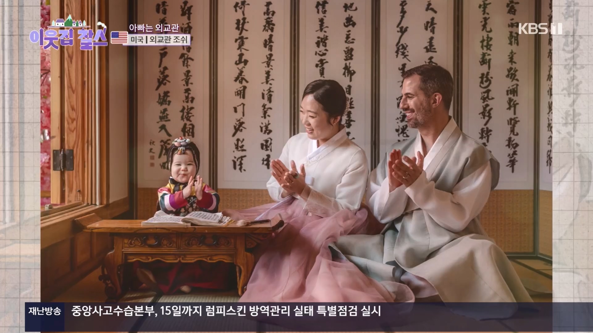이웃집 찰스.E411.231114p.H264-F1RST.mp4_20231115_200748.193.jpg