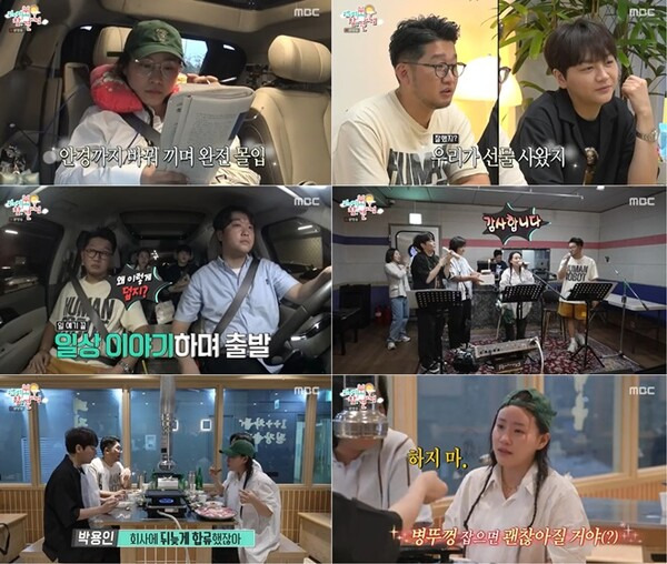 전참시 윤종훈