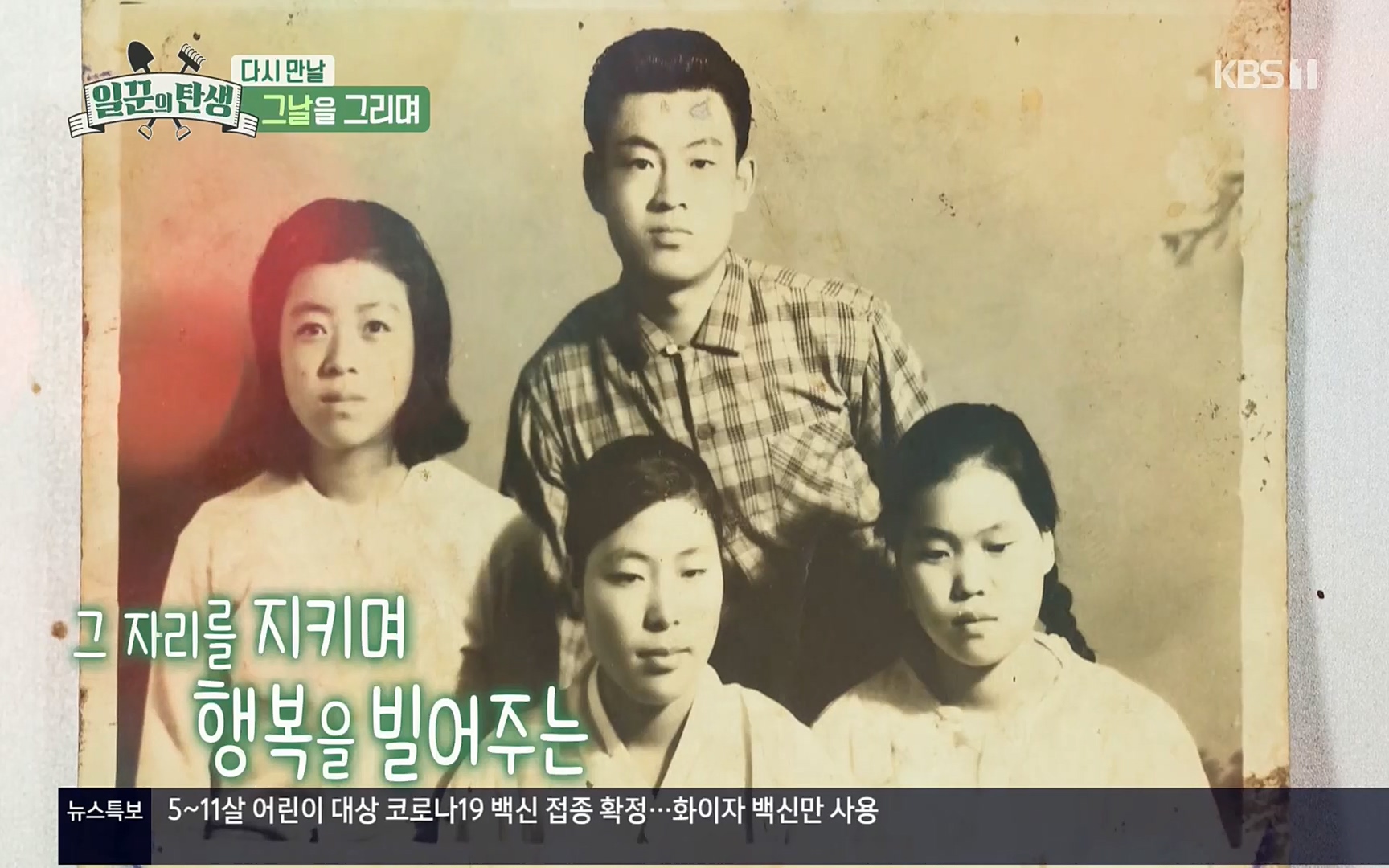 일꾼의 탄생.E14.220323p.H264-F1RST.mp4_20220328_173407.812.jpg