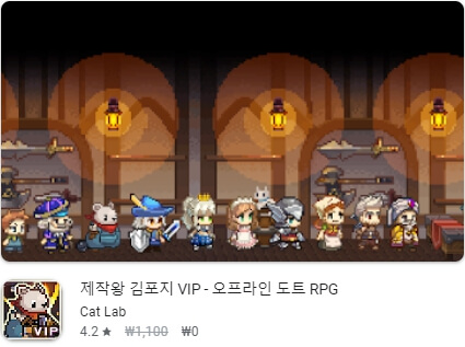 제작왕 김포지 VIP - 오프라인 도트 RPG