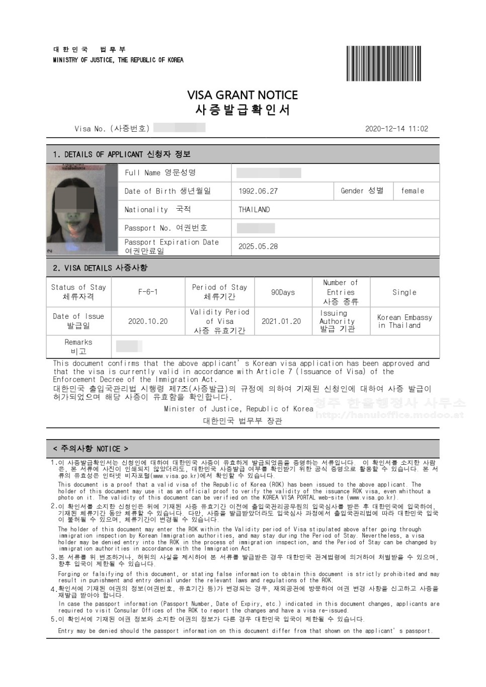  [청주 행정사] 태국 결혼비자 신청 대행!!