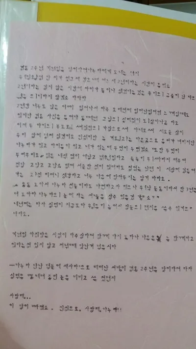 생일을 맞은 아내에게 보내는 편지 문구 모음_2