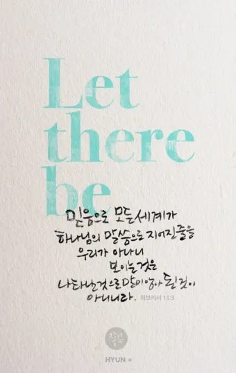 히브리서 3장 하느님의 성경 묵상_12