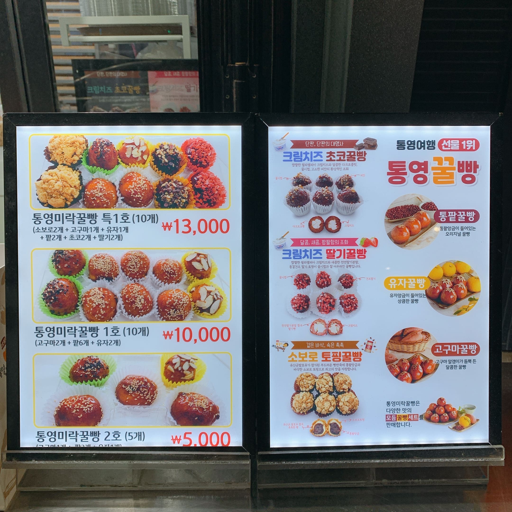 통영미락꿀빵