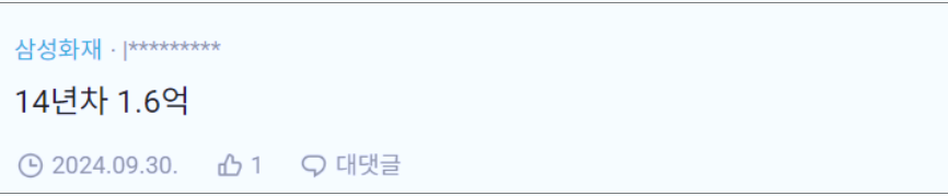 삼성화재 부장 연봉