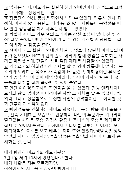 역주행각인 국민쓰레기남 이이경의 칼퇴근송