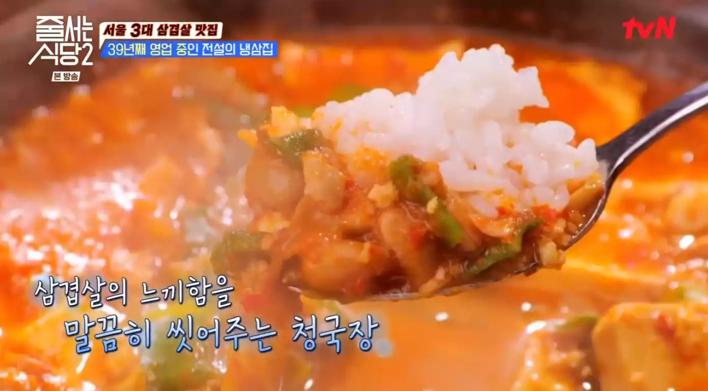 청국장