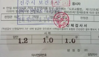 운전적성 정밀검사 사전준비 및 고득점 요령 총정리_22