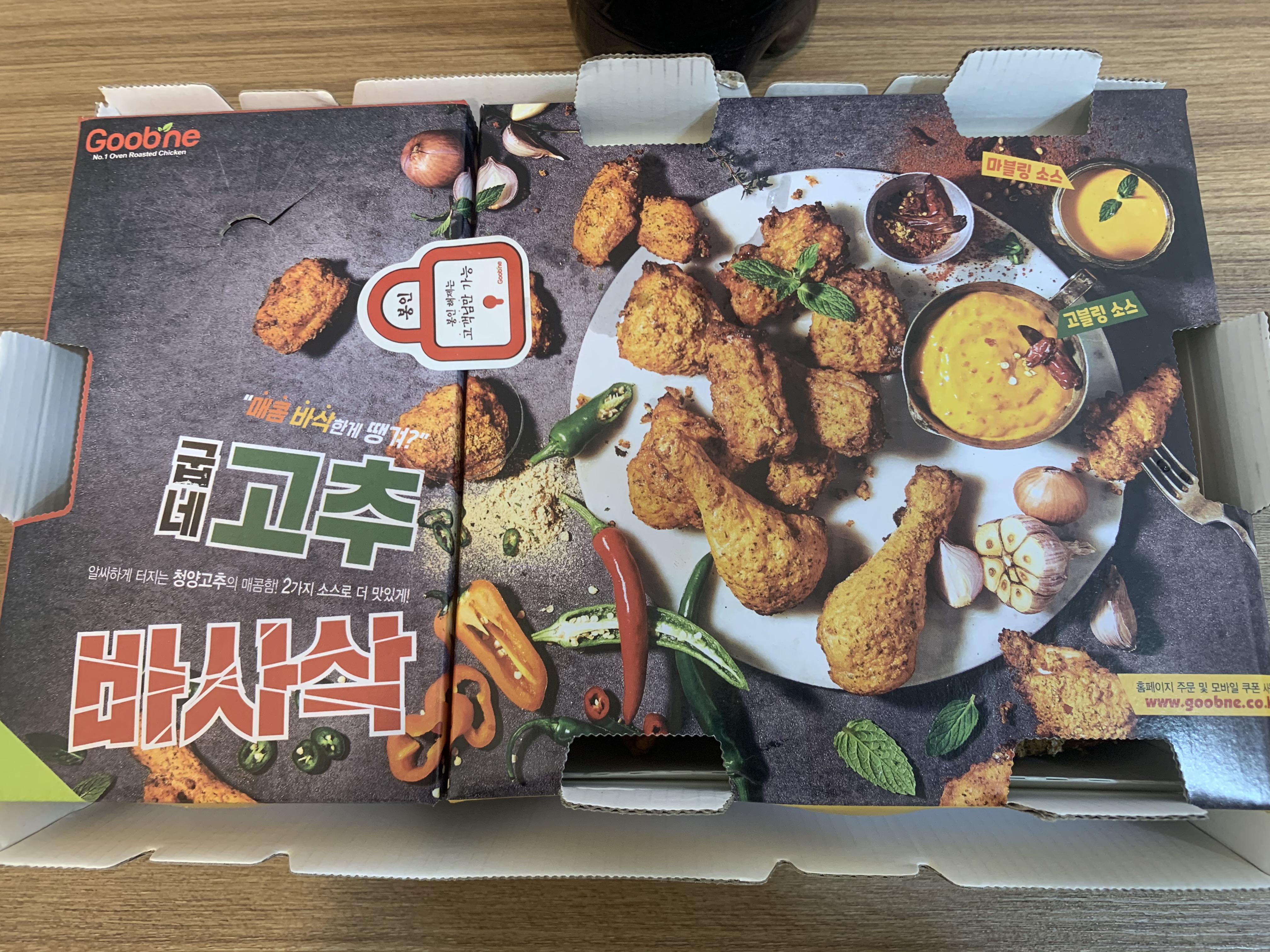  굽네 고추 바사삭 리뷰~