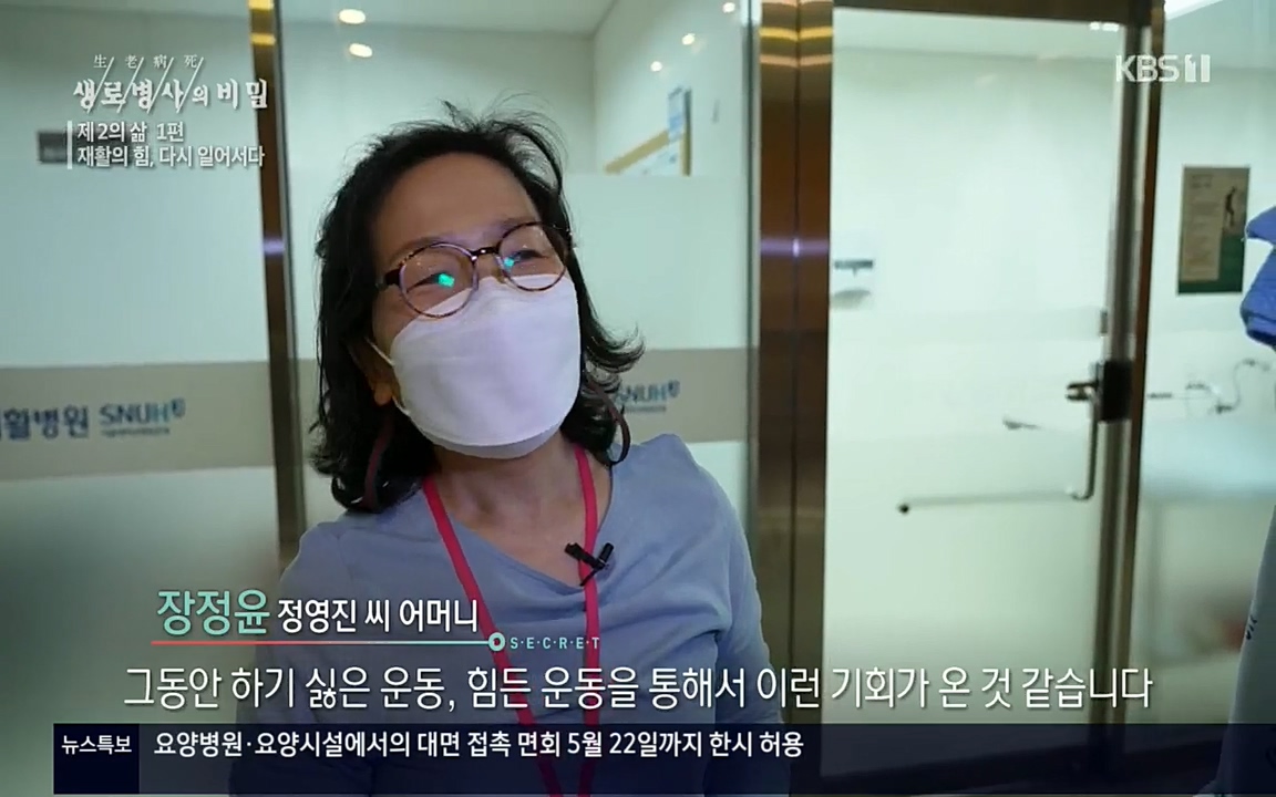 생로병사의 비밀.E819.220505p.H264-F1RST.mp4_20220508_183433.553.jpg
