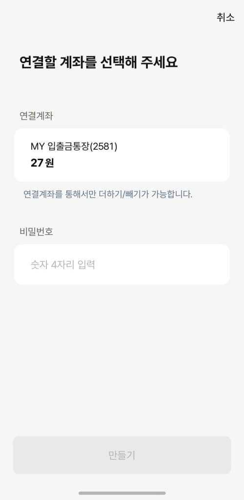 케이뱅크파킹통장