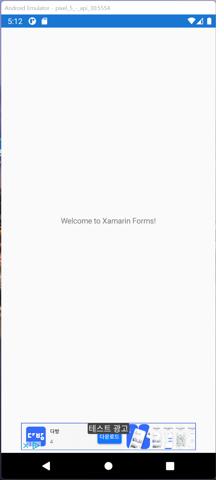  xamarin android admob 광고 붙이기 - 2일간 삽질의 결과물 (삽질했던 내용도 공유!) - 1