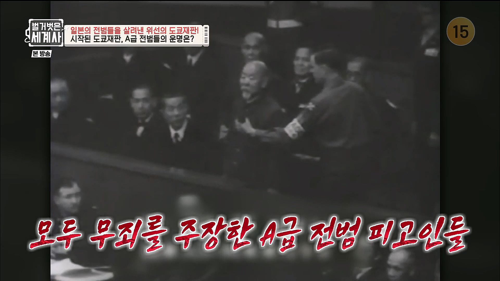 벌거벗은 세계사.E86.230214p.H264-F1RST.mp4_20230320_210943.400.jpg