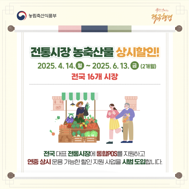 전통시장