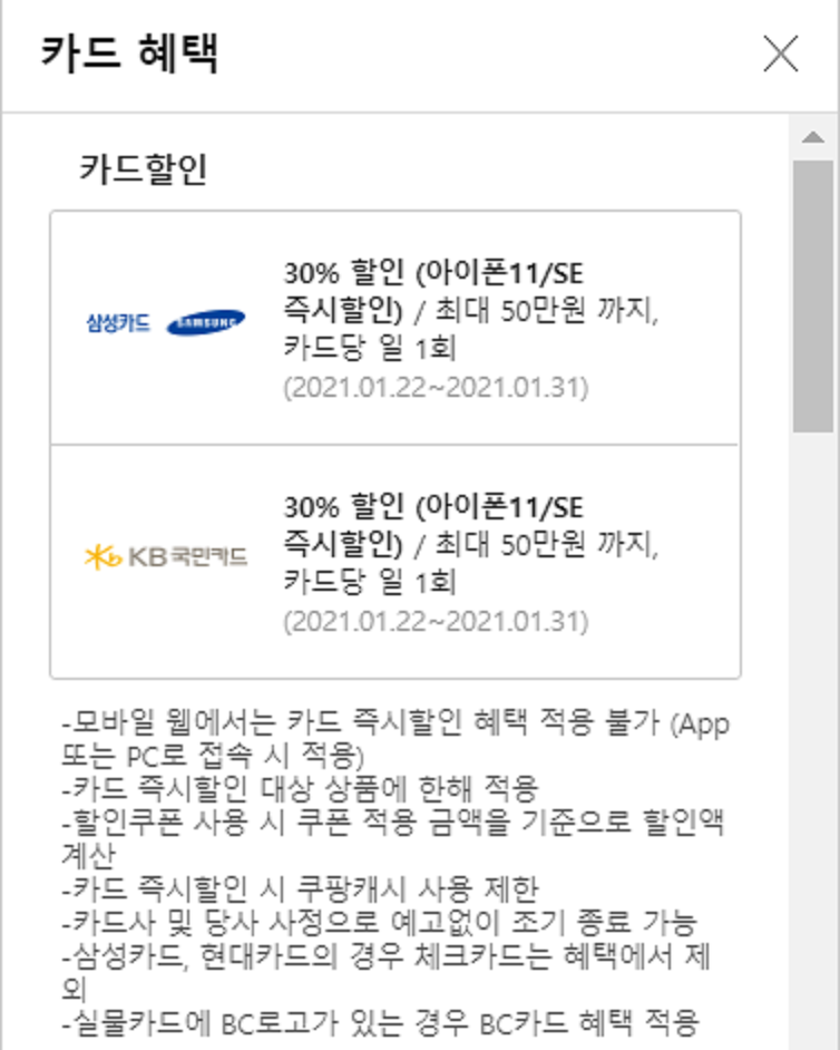  <아이폰 SE2 구매,리뷰 후기>