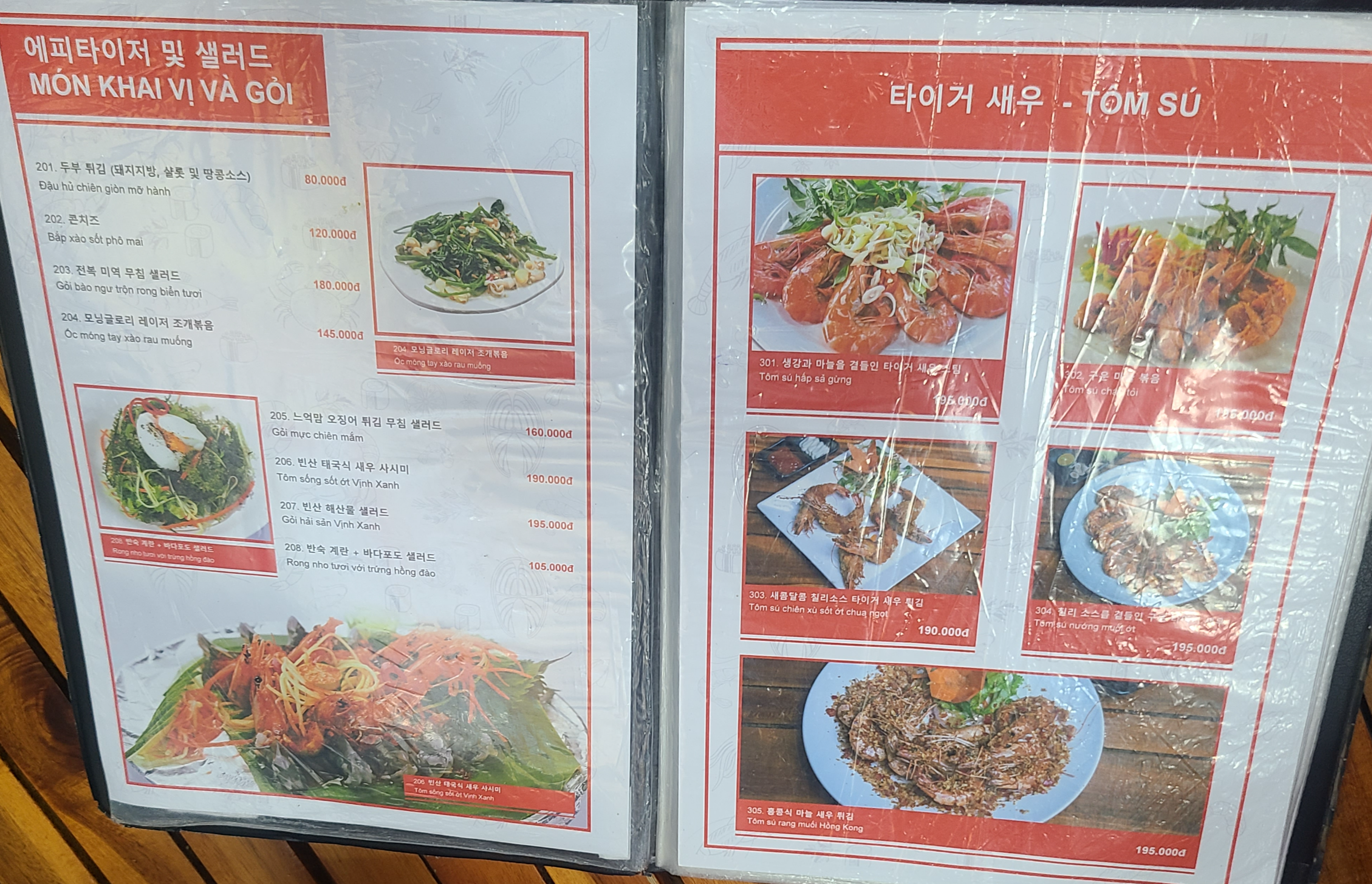 베트남 나트랑 시내 해산물 맛집 '빈산' 메뉴판