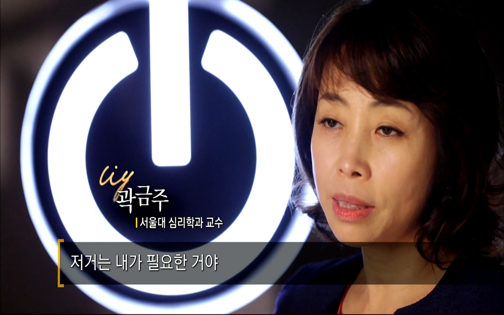 다큐 프라임 - TV - 교육의 중심 EBS자본주의 2부. 소비는 감정이다.mp4_20220512_193515.285.jpg