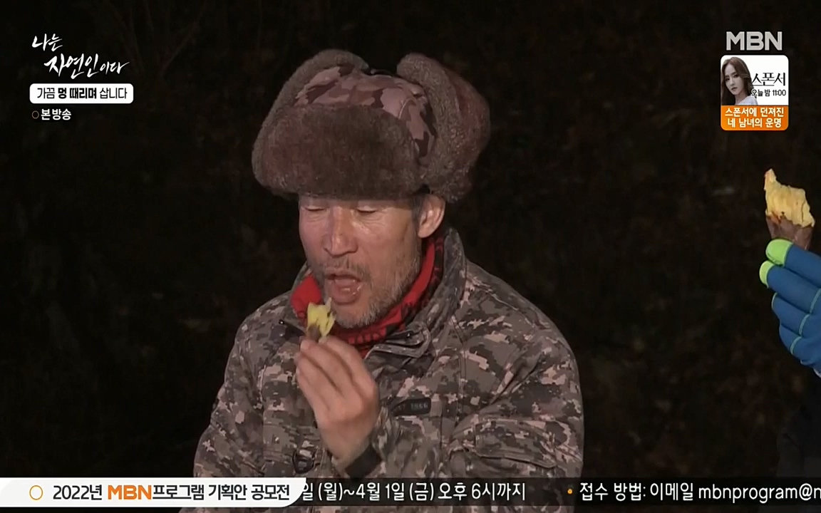 나는 자연인이다.E493.220317p-NEXT.mp4_20220317_172939.386.jpg