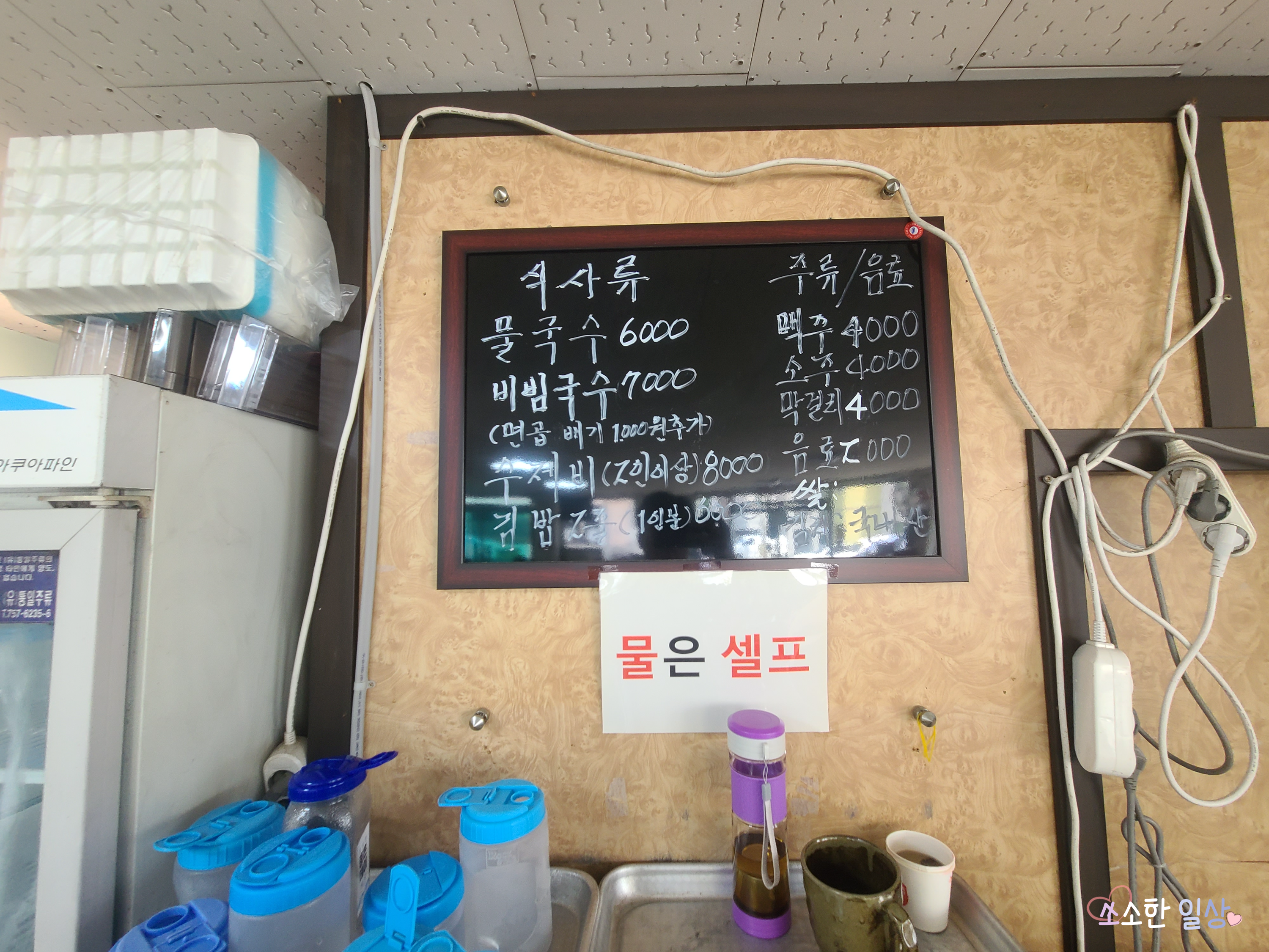반천촌국수 이미지