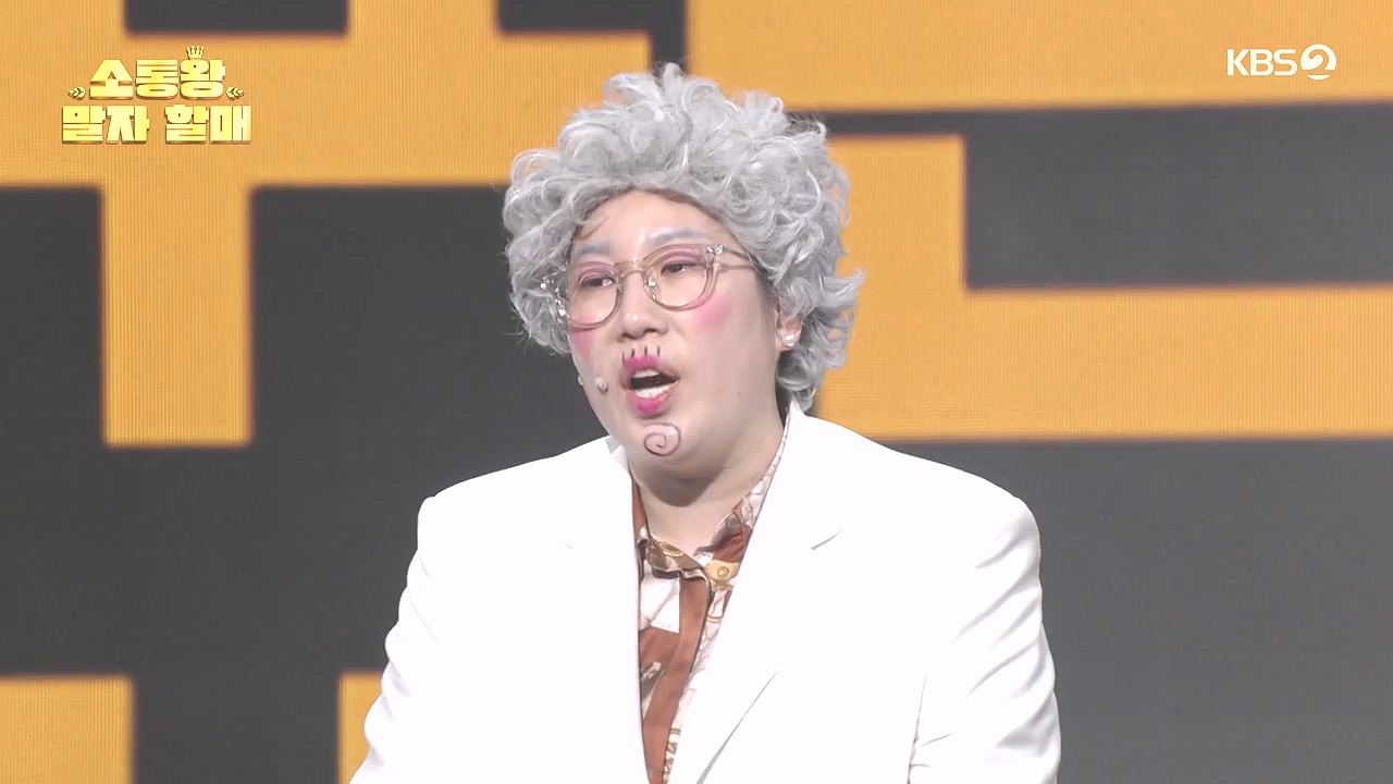 개그 콘서트.E36.240819p-NEXT.mp4_20240819_205419.373.jpg