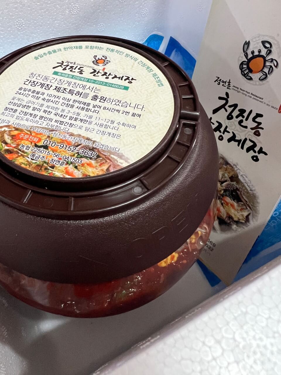 생생정보 2314회 할매 밥 됩니까 연훈 할머니의 간장게장 편 경기 포천 청진동간장게장 가게 위치 및 택배주문방법